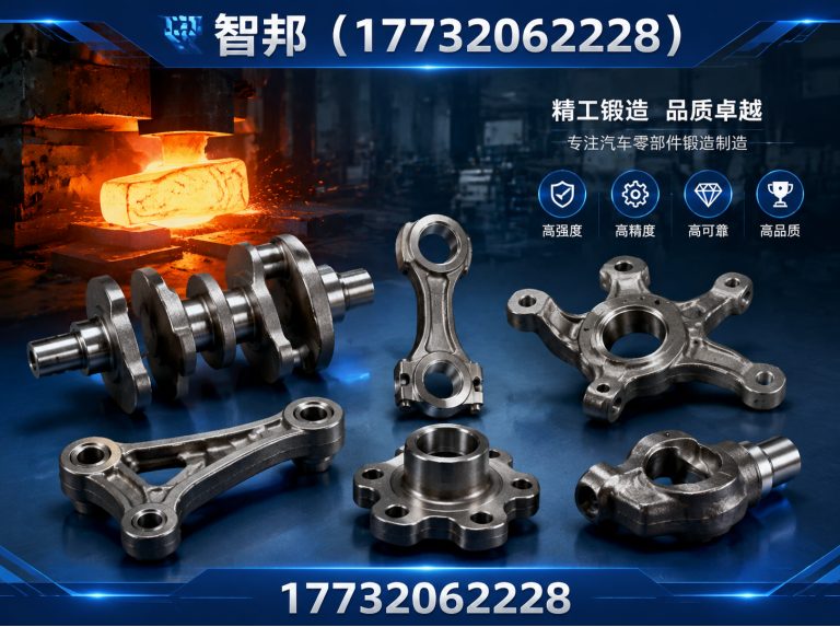 新河县汽车零部件锻件展示图